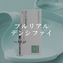 プルリアル