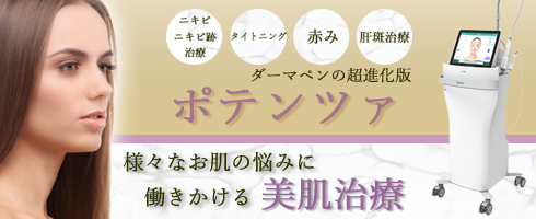 ポテンツァ