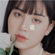 二重
